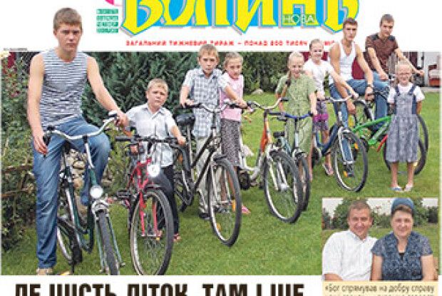 ДЕ Є ШІСТЬ ДІТОК, ТАМ І ЩЕ ТРЬОМ МІСЦЕ ЗНАЙДЕТЬСЯ