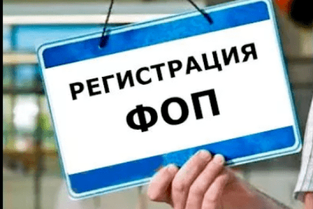 На Волині з початку року власну справу започаткували більше 1800 фізичних осіб - підприємців