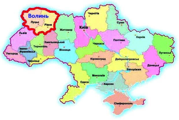 Волинь: коротко про головне