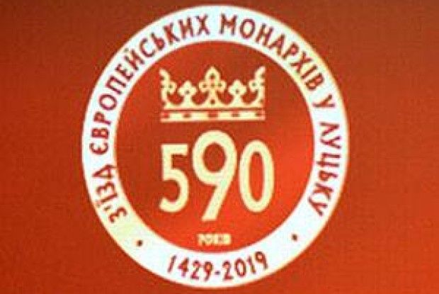 Художній музей – до з’їзду європейських монархів у Луцьку