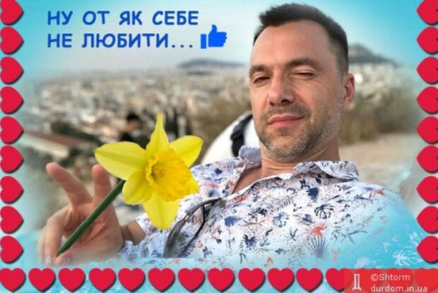 Чому СБУ закриває очі  на Арестовича?