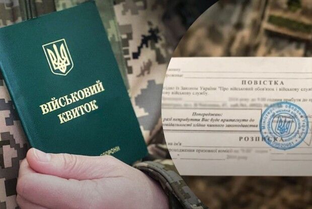 Важливо: із повістками для звірки облікових даних можна звертатися до рекрутингових центрів