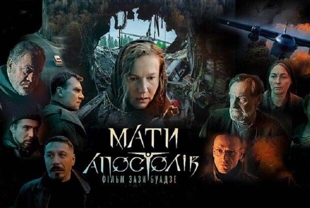 Хочете стати кращими? Перегляньте «Мати Апостолів»! (Вікторина + відео)