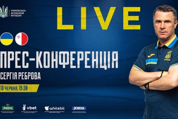 Ребров не виділяє Мудрика і прогнозує сьогодні важкий матч із Мальтою