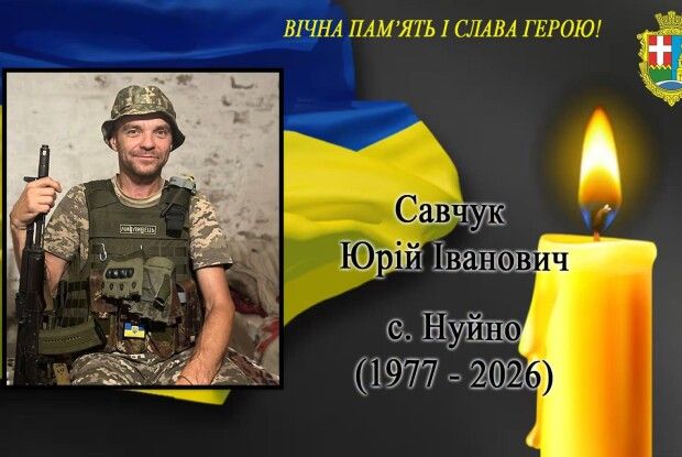 Пекло передової підірвало здоров'я: Волинь втратила мужнього захисника Юрія Савчука