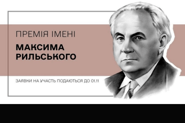 Волинян запрошують до участі в престижному конкурсі