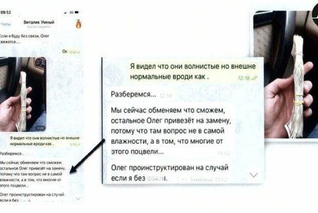 «Гроші дуже мокрі. Їх у бачку унітаза зберігали?» 