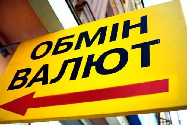 Бережіться фальшивих доларів та євро