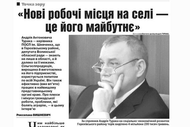 У сільській громаді відповіли пану Тураку на звинувачення
