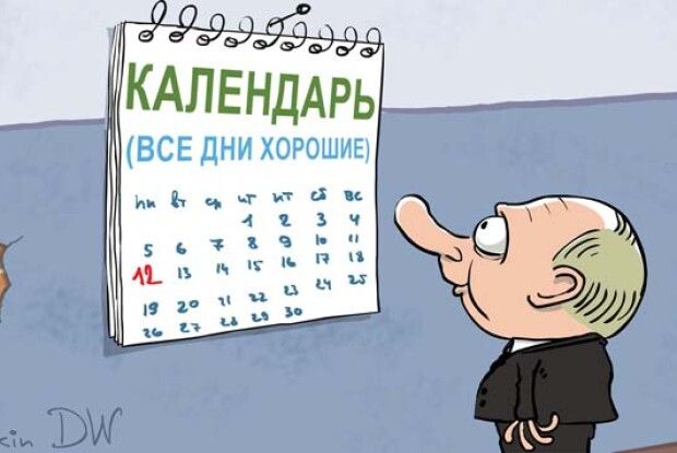 Карикатурист висміяв Путіна-нежінку