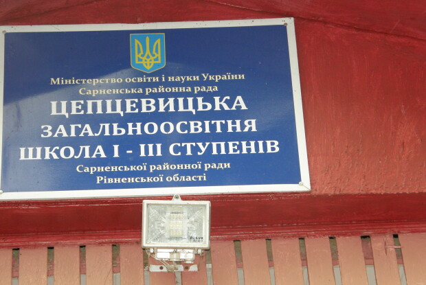 У Цепцевичах після Покрови діти в школу не підуть (фото)