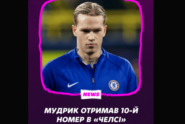 Мудрик став обличчям «Челсі» і отримав культовий номер на футболці