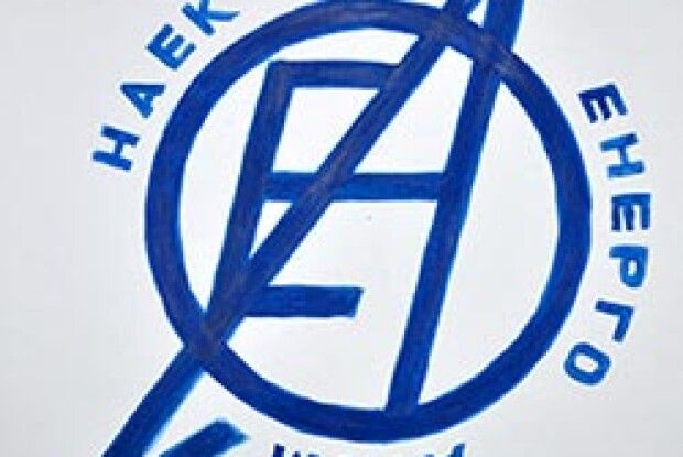 ЛОГОТИП «ЕНЕРГОАТОМА» СТВОРИЛА ШКОЛЯРКА З КУЗНЕЦОВСЬКА