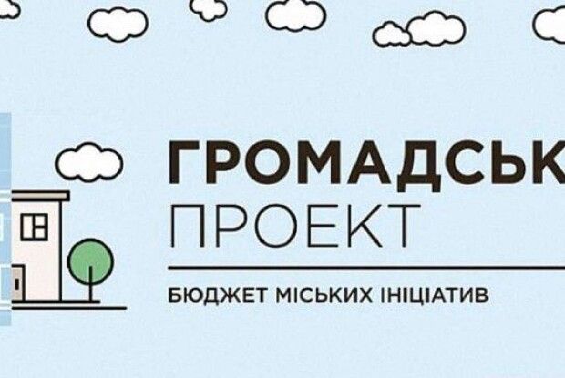 У волинському місті на громадські ініціативи виділять півмільйона