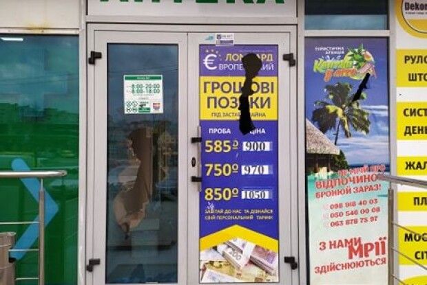 У Луцьку вночі потрощили вікна та двері в «Європейському ломбарді» (фото)