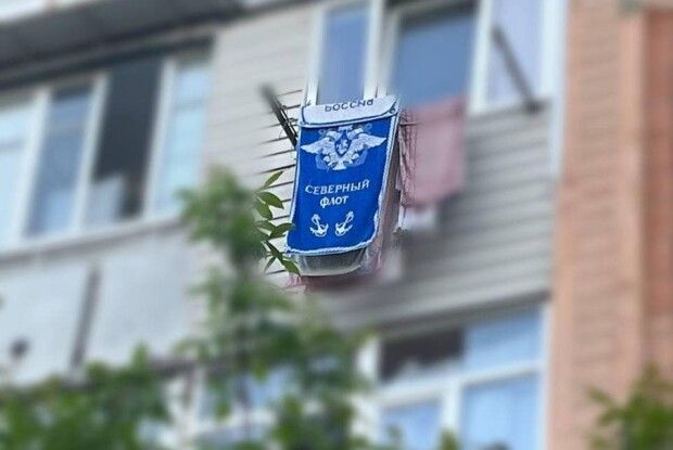 Рушник з написом «Россия» помітили на балконі Рівного (Фото)