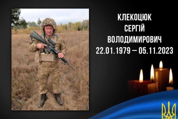 Проведімо живим коридором: завтра Ковельщина прощатиметься з Героєм Сергієм Клекоцюком 