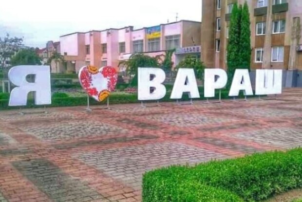 На Рівненщині буде нова військова адміністрація