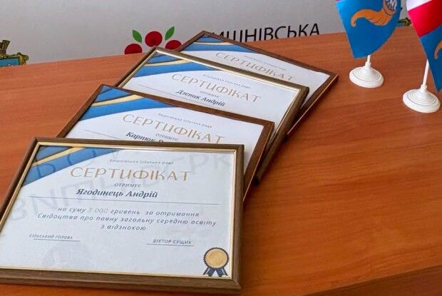 У громаді на Волині виділили 70 тисяч гривень на премії для талановитих учнів