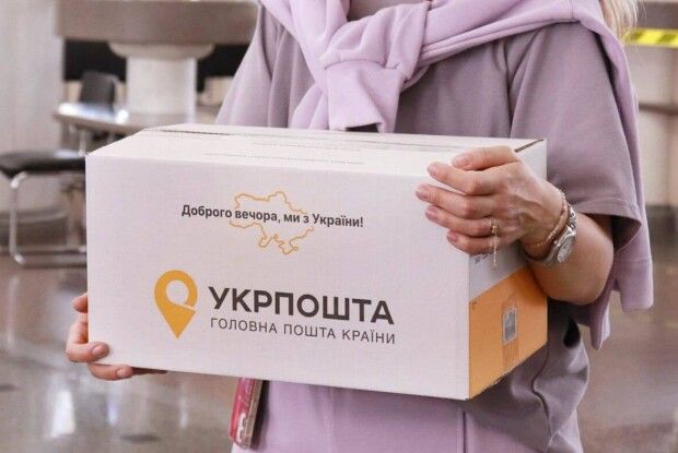 «Укрпошта» знову підвищила тарифи