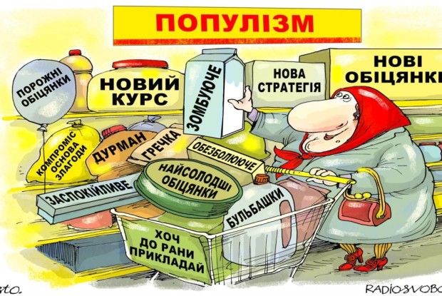 «У людей уже алергія на передвиборчу брехливу агітацію» 