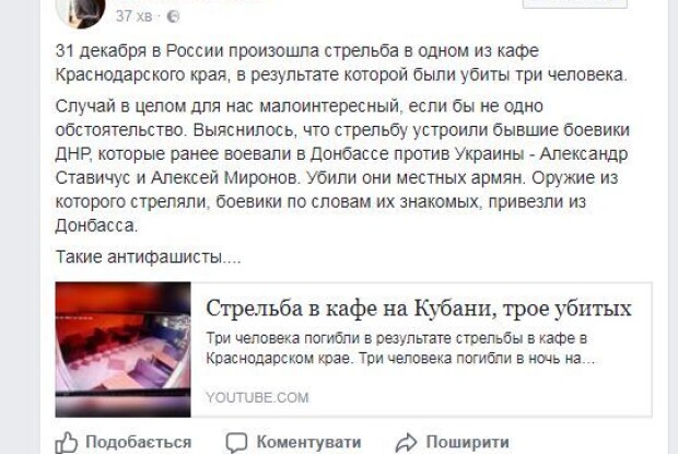 Терористи «ДНР» розстріляли трьох людей у кафе в Краснодарському краї Росії (відео)
