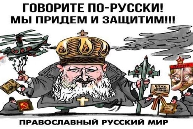 Здуріти можна: якби всі були такі, як московські попи, то війни не було б?