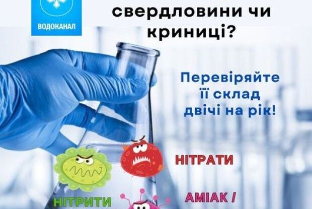  У Нововолинську визначають шкідливу воду