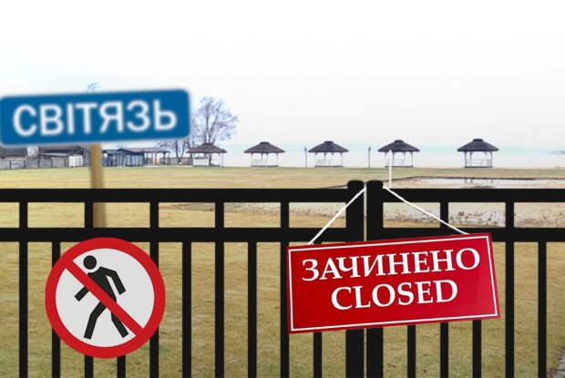 Щодо законності забудов навколо перлини Волині – озера Світязь