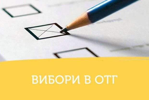 На Волині в грудні відбудуться вибори у двох ОТГ і в чотирьох – довибори