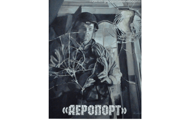  «Люди витримали, не витримав бетон»: як на Волині згадали «кіборгів»