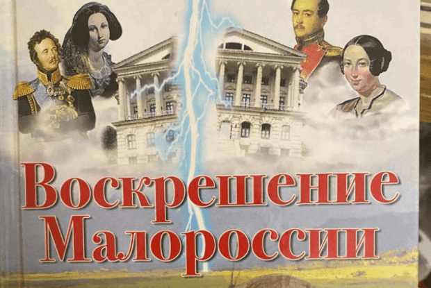 На Рівненщині співробітниця вишу працювала на росію (Фото)