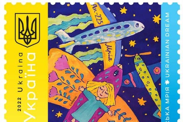 «Укрпошта» випустить нову марку з літаком «Мрія», яку намалювала 11-річна дівчинка з Волині