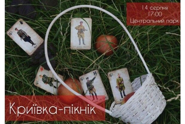 Лучан запрошують на «Криївку-пікнік» у парку