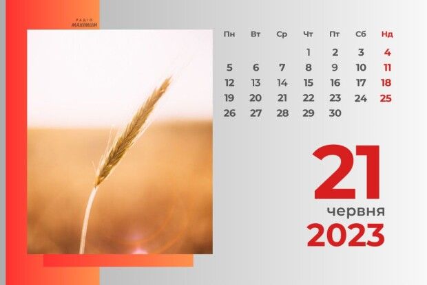 21 червня: яке сьогодні свято й що не можна робити