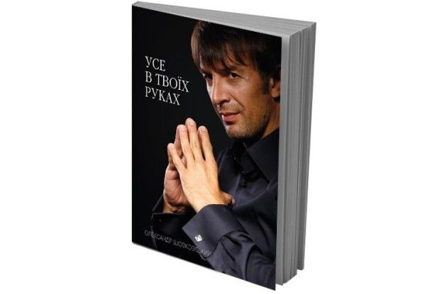 Успішніший за Мессі та Роналду... наш Шовковський!