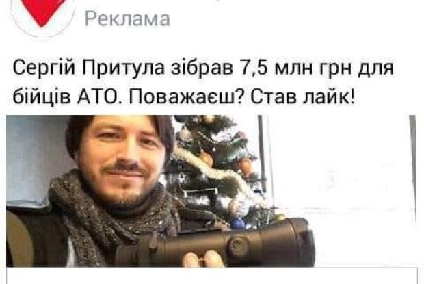Сергій Притула волинській «Батьківщині»: «Маєте 24 години, я не блефую!»