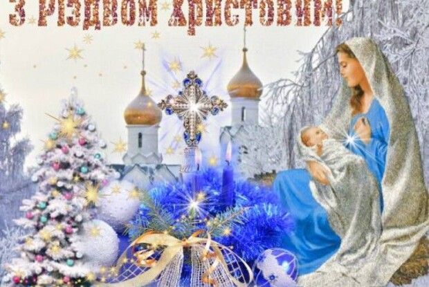 Між справжнім і московським Різдвом є різниця