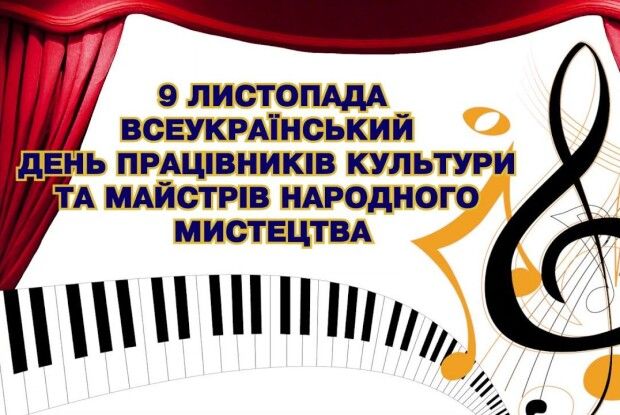 9 листопада: яке сьогодні свято та що не можна робити