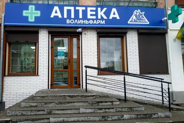 Велику фармацевтичну компанію на Волині відсторонили від держтендерів на 3 роки