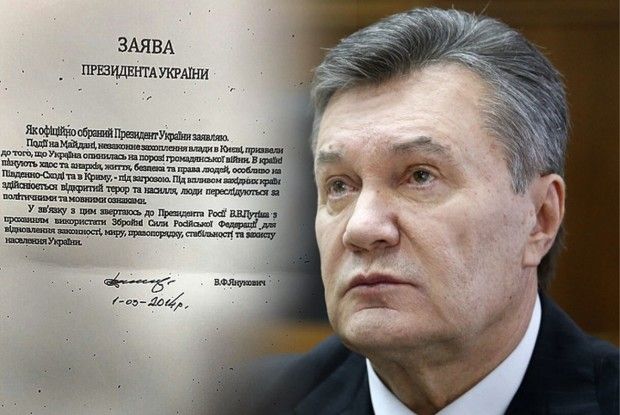 Чи може Янукович скасувати свій вирок — ​13 років ув’язнення?