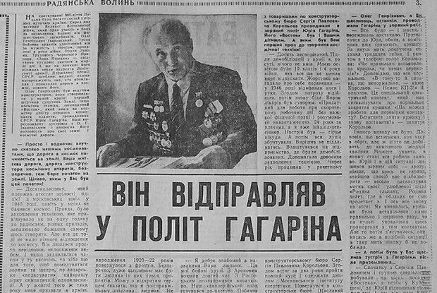 Волинянка, яка і цензора провчила, і секретаря райкому партії поставила на місце