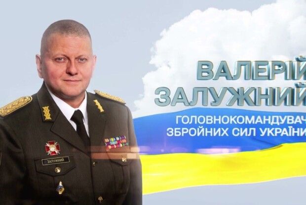 Залужний якийсь неправильний