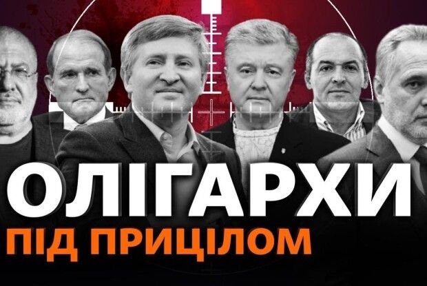 Яскравий український парадокс: чому я проти закону про олігархів