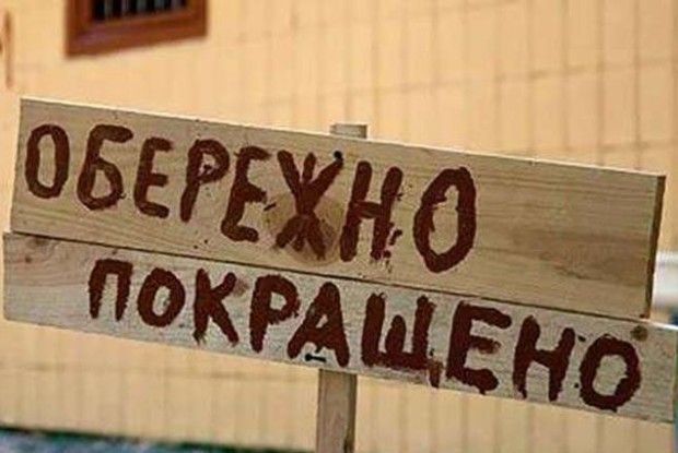 Невтішна новина: більшість українців не хочуть реформ, ухвалених у 2017-му