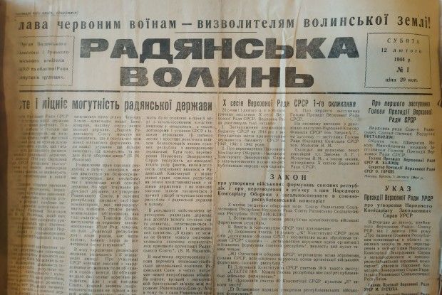 Перший післявоєнний номер «Волині» розповідав про успіхи партизанів