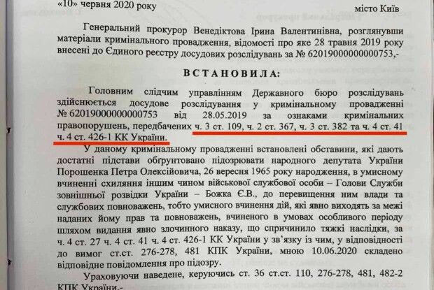 Адвокат Порошенка Ігор Головань: Генпрокурор Венедіктова фальсифікує документи з грубими помилками