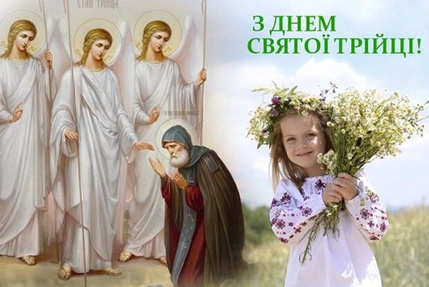 Подайте милостиню на Зелені свята —  і хвороби обійдуть вас стороною