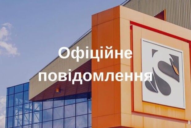 У Луцьку замінували ПортCity