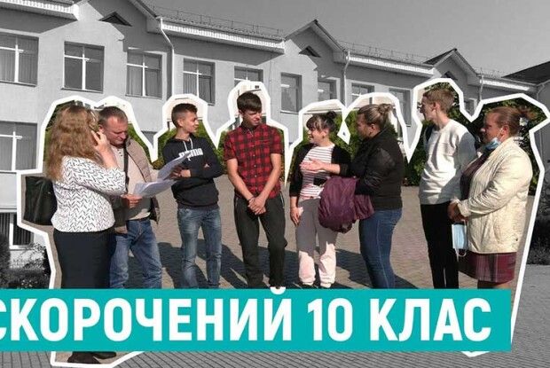 На Рівненщині п’ятьох дітей не пускають у школу вчитись (Відео)